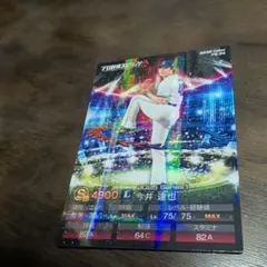 プロ野球スピリッツA 今井達也 キラカード
