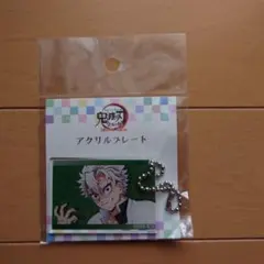 アニメ 鬼滅の刃 全集中展 アクリルプレート 不死川実弥