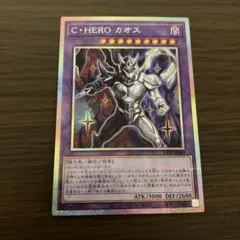 2026年最新】C・HERO カオスの人気アイテム - メルカリ
