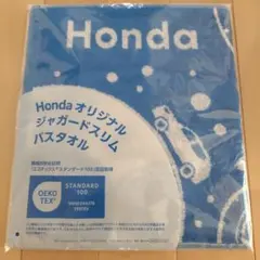美品★Honda オリジナル バスタオル 青
