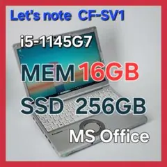 パワフルモデル❕即戦力❕10世代 レッツノート i5 16GB SSD256GB