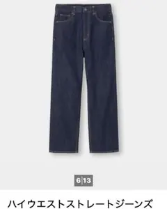 GUジーユーハイウエストストレートジーンズ ダークブルー M