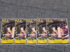 ボア・ハンコック 5枚セット Vジャンプ付録