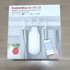 【新品未使用】SwitchBot カーテン3 ポールタイプ 本体