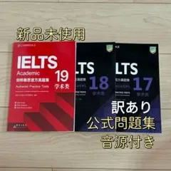 2025年最新】ielts academic 19の人気アイテム - メルカリ