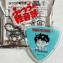 2025年最新】ふつうの軽音部 水尾の人気アイテム - メルカリ