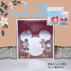 エニシー GLOW PACK Fantasy ディズニー ステッカー1枚付 - メルカリ