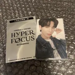 TXT テヒョンHYPER FOCUS 映画 入場者特典 第1弾