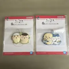 ちいかわ 一番くじ　みんなでラーメンG賞ラバーコレクション2点セット！