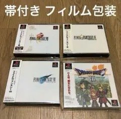 帯付き／ファイナルファンタジー 7 8 9／ドラゴンクエスト7 PS