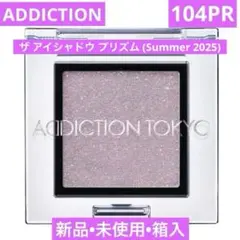 アディクション　ザ アイシャドウ プリズム Summer 2025 104PR