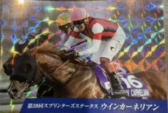 競馬 スプリンターズステークス 記念ステッカー ウインカーネリアン