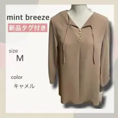 新品タグ付 ミントブリーズ 長袖ブラウス M キャメル mintbreeze⁠のサムネイル