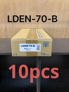 端末カバー LDEN-70(ブラック)20個 - メルカリ