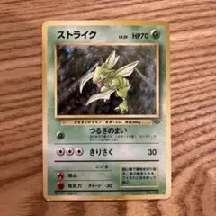 良品】ポケカ ストライク 旧裏 キラ ポケモンジャングル - メルカリ