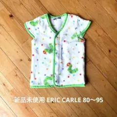 【新品未使用】ERIC CARLE はらぺこあおむし スリーパー 80〜95