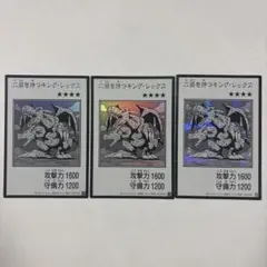 遊戯王　2頭を持つキングレックス　モノクロ