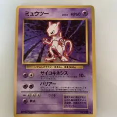 旧裏ミュウツー第一弾拡張パック大玉、十字ホロ 大玉ホロ※ミュウツー ☆ 第1弾拡張パック 旧裏 - メルカリ