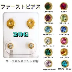 ゴールド/シルバー*4mmボールヘッドステンレス製ファーストピアスホールキープ