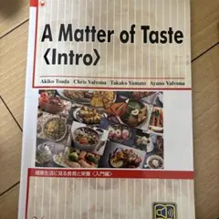 A Matter of Taste Intro 健康生活に見る食育と栄養