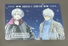 にじさんじ すき家 せめ4 せめよん コラボ