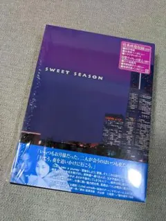 スウィートシーズン　SWEET SEASON〈4枚組〉DVD BOX