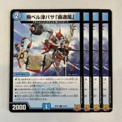 2025年最新】飛ベル津バサの人気アイテム - メルカリ