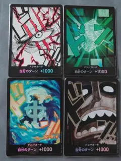 ドン！カード パラレル4枚セット シャンクス リム マルコ ウソップ