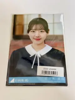 小坂菜緒封入 生写真4枚セット YouTube限定『卒業写真だけが知ってる』