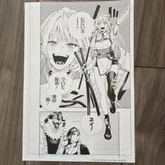 極楽街 6巻 comiczin 特典 ネイ ポストカード付き - メルカリ