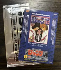 DEATH NOTE ジャンプフェスタ2004 WJカード - メルカリ