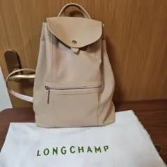 【美品】ロンシャン レザー リュック ベージュ