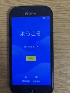 docomo らくらくスマートフォン F-42A 本体 ネイビー 初期化済 - メルカリ
