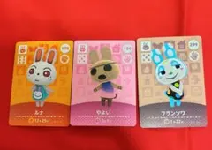 どうぶつの森 amiiboカード、クリスチーヌ、フランソワ、ミッチェル