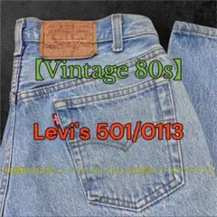 1987 USA Made Levi's 501 W31 L30 Denim 546 Factory