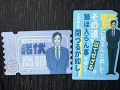 コナン　モバイルステッカーコレクション　諸伏高明　上原由衣　大和敢助　隻眼の残像