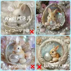 7/4♡うさちゃん♡パネル♡ハンドメイド