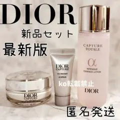 《Christian Dior》 カプチュールトータル トライアルコフレセット③