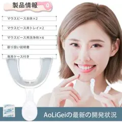 マウスピース 歯ぎしり ワンタイムトレイ 専用ケース 取扱説明書付 2個セット