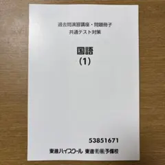 共通テスト過去問　国語　(追試験あり)