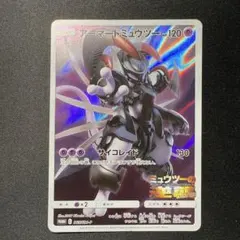 2026年最新】アーマードミュウツーの人気アイテム - メルカリ
