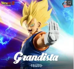 ドラゴンボール ベジット ゴジータⅡ Grandista 2体セット - メルカリ
