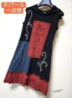 ネパール 一点物 フード付きワンピース/チュニック パッチワーク 刺繍