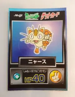 2026年最新】ポケモン meiji ゲットカードの人気アイテム - メルカリ