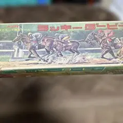 2026年最新】競馬 ゲームの人気アイテム - メルカリ