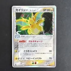 2026年最新】カイリュー デルタ種の人気アイテム - メルカリ