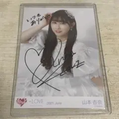 2026年最新】山本杏奈 サインの人気アイテム - メルカリ