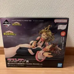 リビブルモーメント お茶子 vs トガ