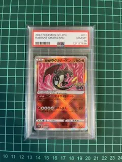 2026年最新】かがやくリザードン psa10の人気アイテム - メルカリ