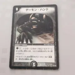 デーモン・ハンド 初期 旧枠2002 27/110 - メルカリ